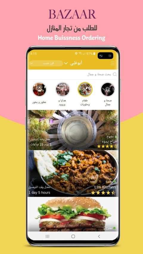Bazaar screenshot 7