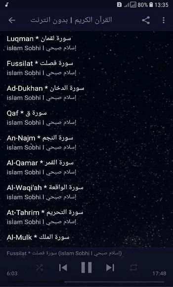 اسلام صبحي l بدون انترنت
‎ screenshot 2