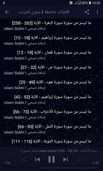 اسلام صبحي l بدون انترنت
‎ screenshot 1