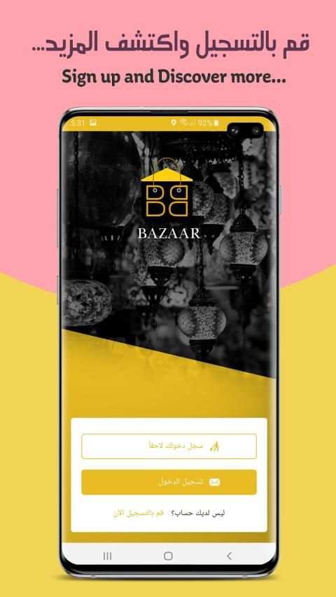 Bazaar स्क्रीनशॉट 1