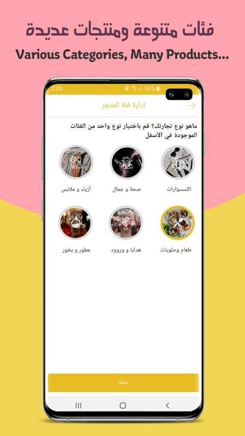 Bazaar screenshot 5