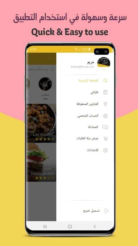 Bazaar screenshot 2