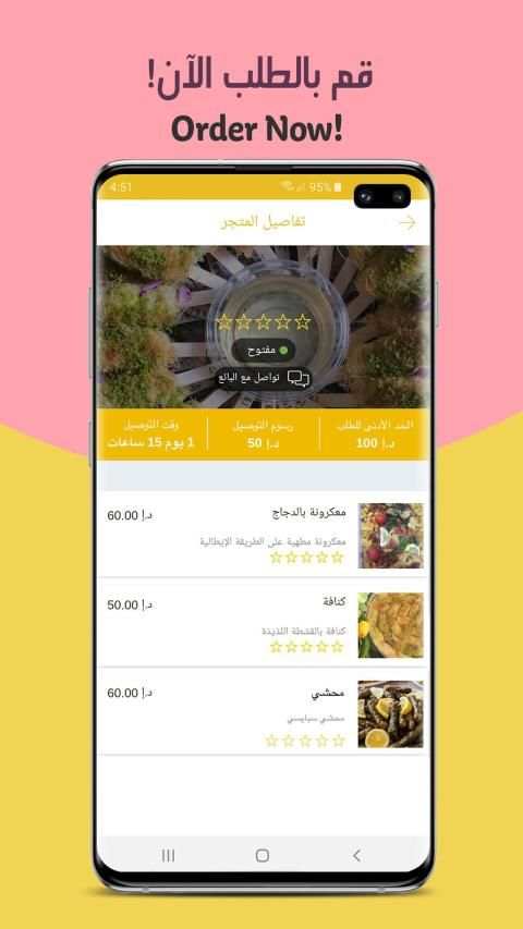 Bazaar screenshot 6