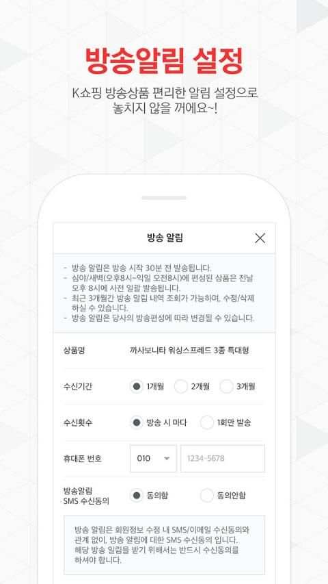 K쇼핑 screenshot 3