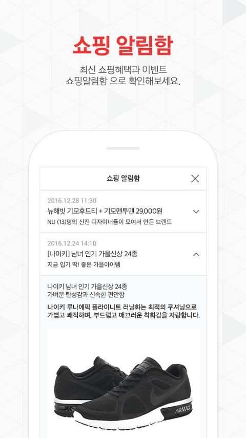K쇼핑 screenshot 2