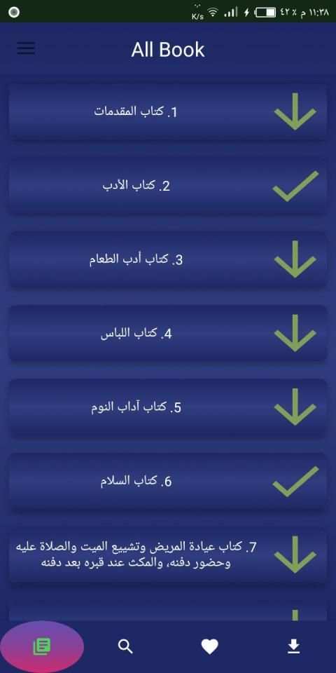 الحديث
‎ screenshot 2
