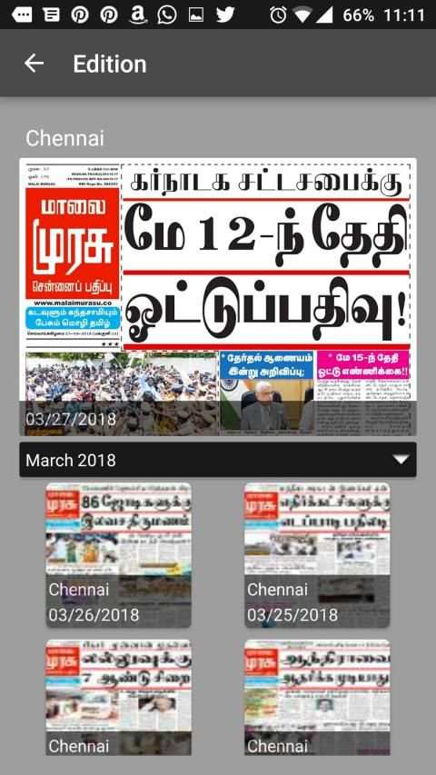 E-Paper Malai Murasu (மாலை முரசு) स्क्रीनशॉट 6