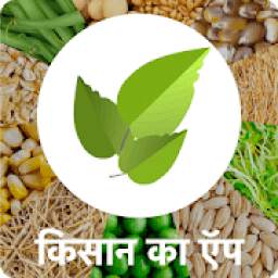 Kisan Network - Agriculture App for Mandi Bhav