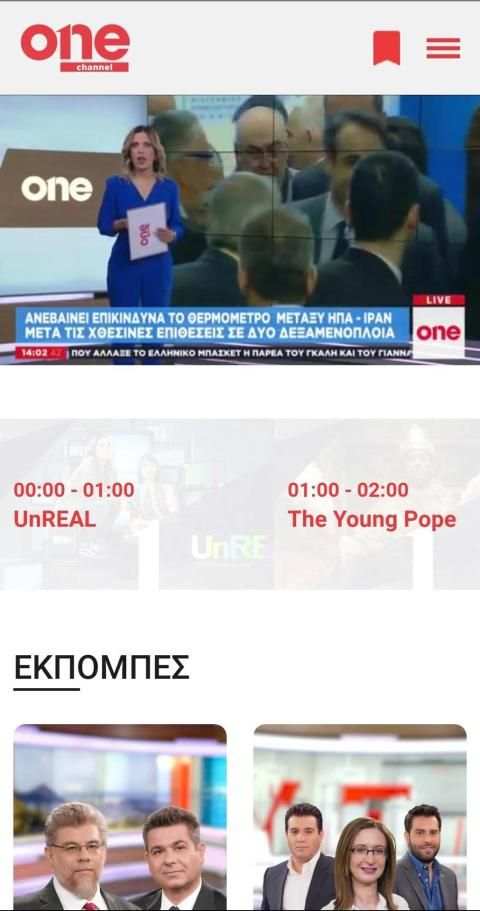 One Channel screenshot 4