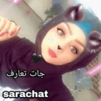 شات تعارف +13 sarachat
‎