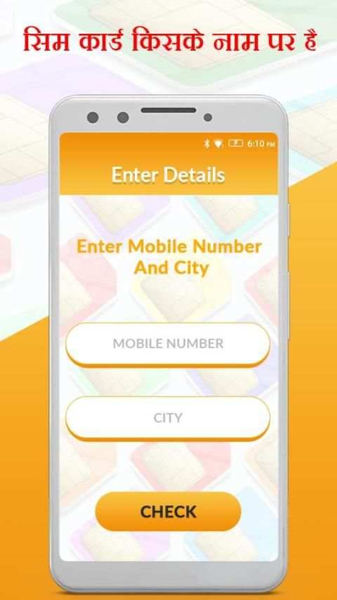 How to Know SIM Owner Details स्क्रीनशॉट 4