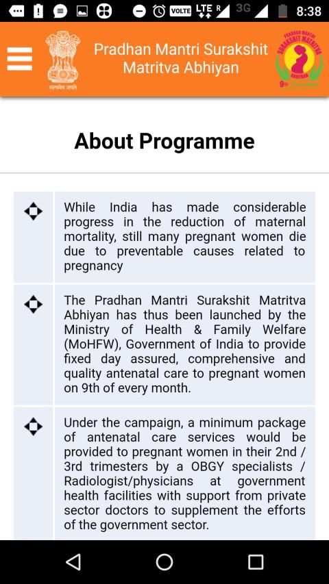PMSMA स्क्रीनशॉट 5