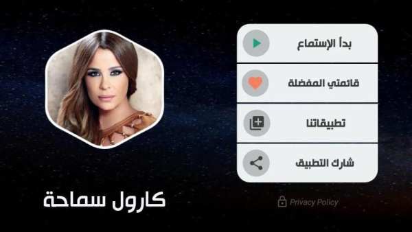 كارول سماحة بدون نت 2020
‎ screenshot 6