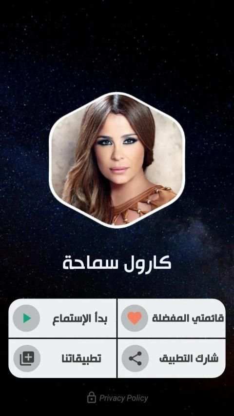 كارول سماحة بدون نت 2020
‎ screenshot 13