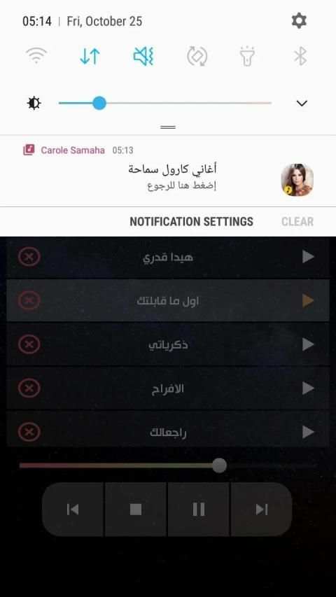 كارول سماحة بدون نت 2020
‎ screenshot 8