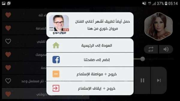 كارول سماحة بدون نت 2020
‎ screenshot 4
