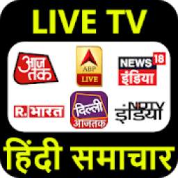 Hindi News Channel | Hindi News Live TV