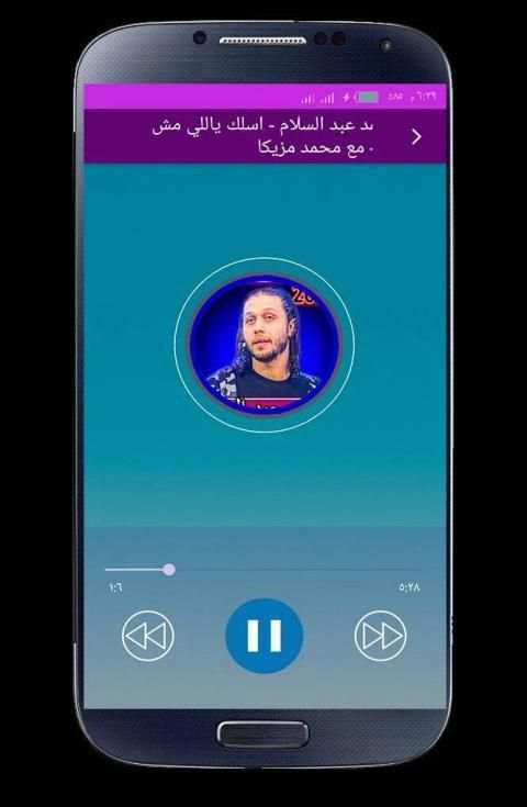 اغاني محمد عبدالسلام 2020 بدون انترنت
‎ screenshot 2