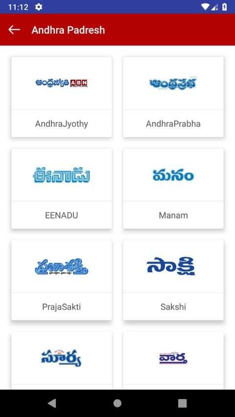 Todays Newspaper Telugu screenshot 5