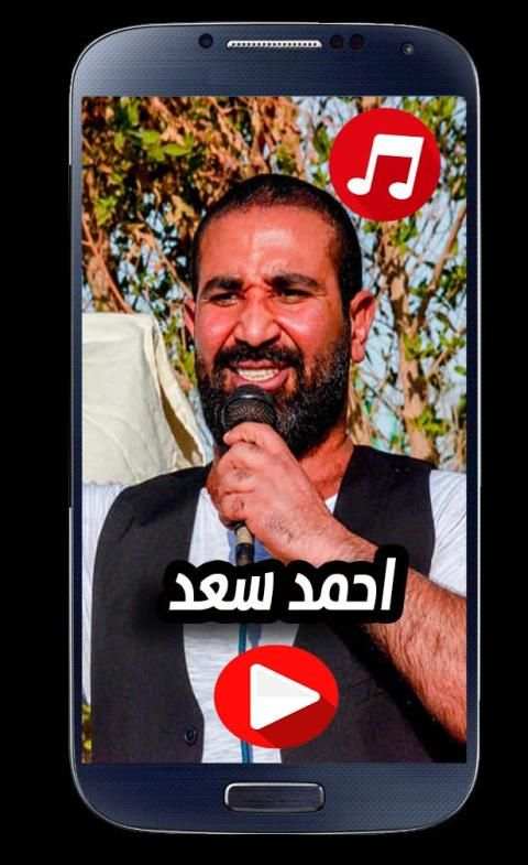 اغاني احمد سعد 2020 بدون نت
‎ स्क्रीनशॉट 2