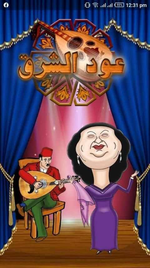 عود الشرق - عزف و تعليم
‎ screenshot 4