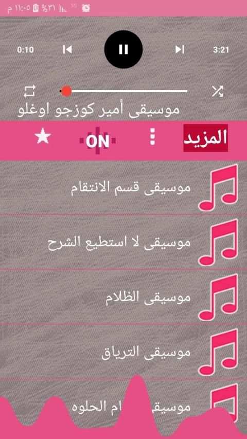 موسيقى واغاني المسلسل التركي حب اعمى 2020 بدون نت
‎ screenshot 4