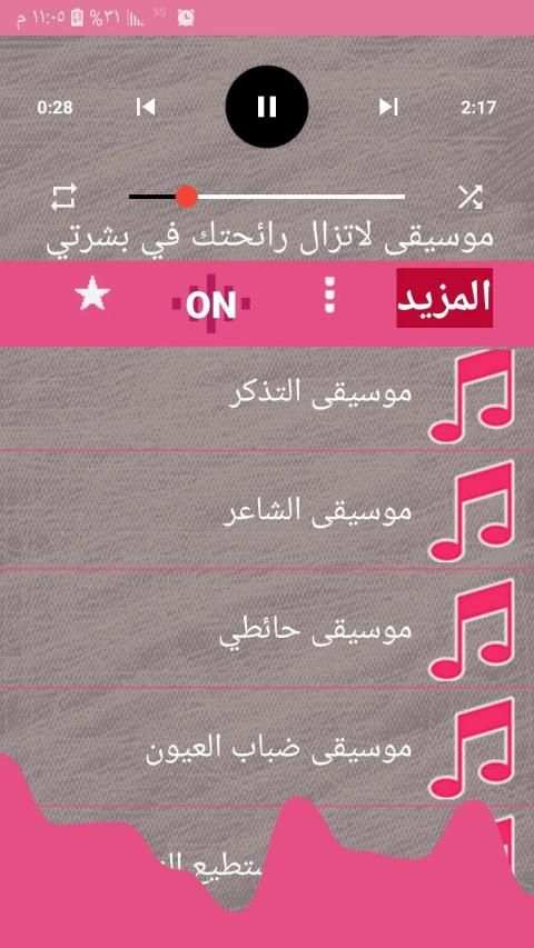 موسيقى واغاني المسلسل التركي حب اعمى 2020 بدون نت
‎ screenshot 1