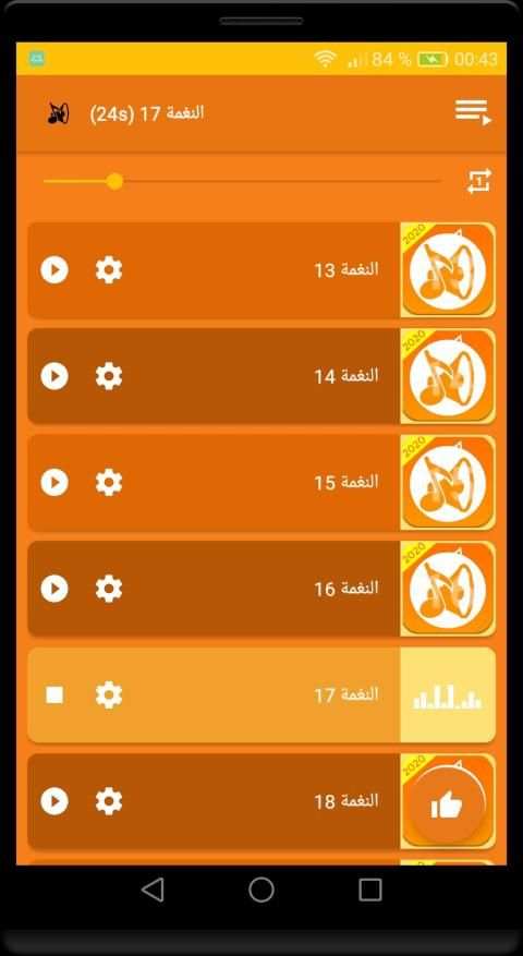 رنات ونغمات الهاتف 2020 الجديدة والقديمة بدون نت
‎ screenshot 9