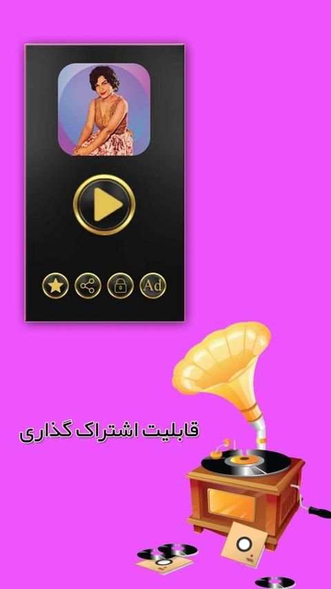 آهنگ های الهه - ahanghayelahe
‎ स्क्रीनशॉट 3