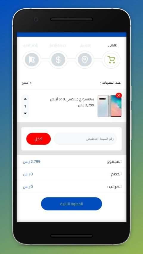 Home Technology screenshot 4