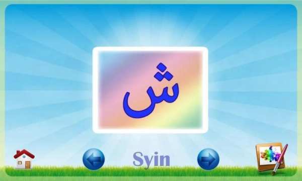 Belajar Huruf Hijaiyah screenshot 1
