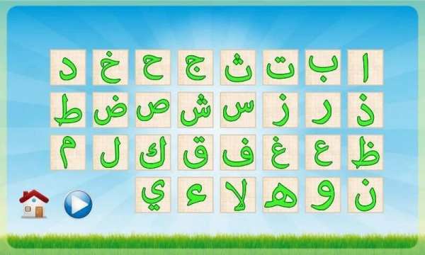Belajar Huruf Hijaiyah screenshot 6
