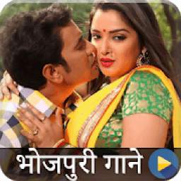 Bhojpuri Songs: Bhojpuri Video Song, Bhojpuri Gana