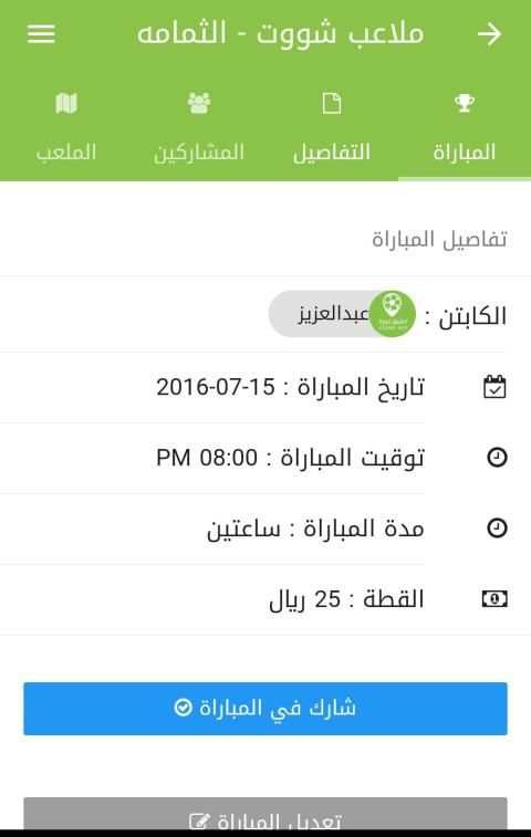 تطبيق كورة Koora App
‎ screenshot 2