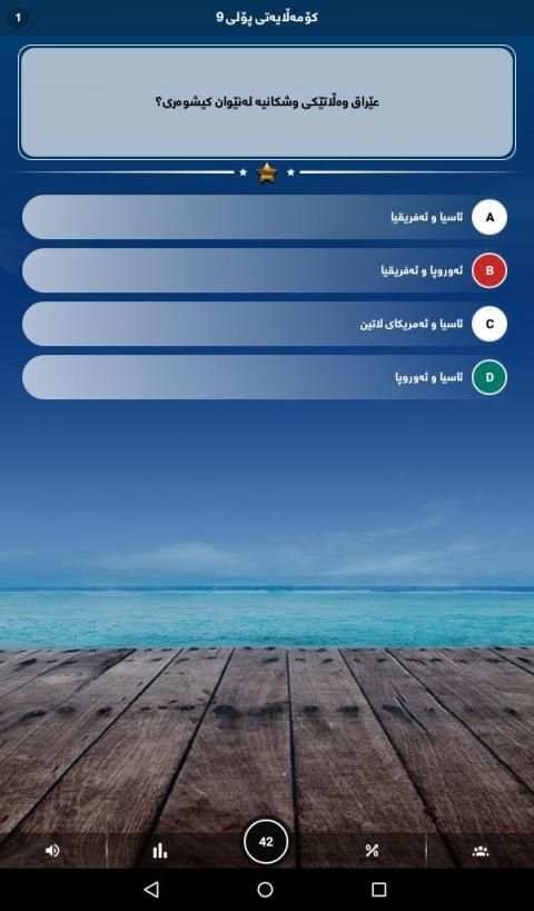 کۆمەلایەتی پۆلی 9
‎ screenshot 5