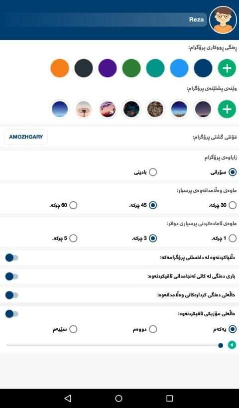 کۆمەلایەتی پۆلی 9
‎ स्क्रीनशॉट 1