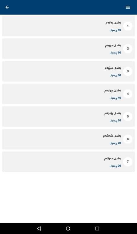 کۆمەلایەتی پۆلی 9
‎ स्क्रीनशॉट 3