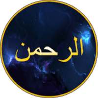Surat Ar Rahman Latin Terjemah icon
