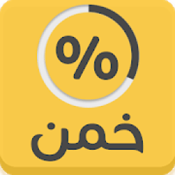 خمن - لعبة أسئلة: 100 من الناس أجابوا..
‎ icon