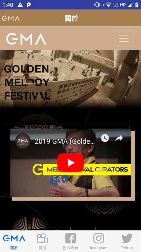 GMA 2019 screenshot 4