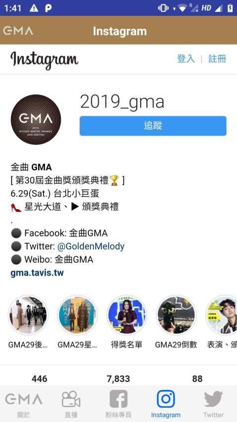 GMA 2019 स्क्रीनशॉट 2