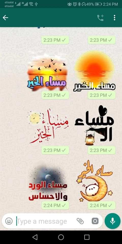 ملصقات واستكرات تصبيحات وتمسيات WAStickerApps
‎ screenshot 1