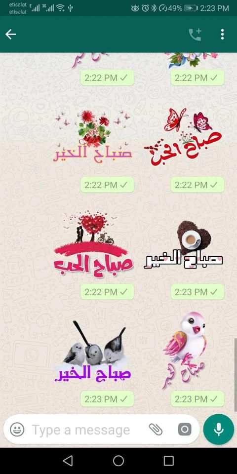 ملصقات واستكرات تصبيحات وتمسيات WAStickerApps
‎ screenshot 2