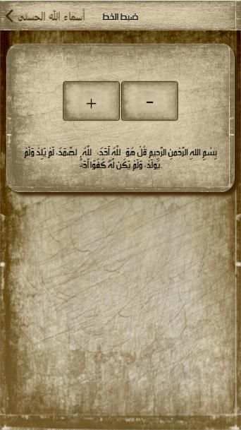 أسماء الله الحسنى بدون انترنت
‎ screenshot 2
