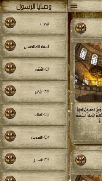 أسماء الله الحسنى بدون انترنت
‎ स्क्रीनशॉट 5