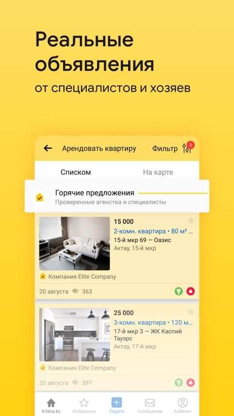 Krisha.kz — Недвижимость screenshot 2