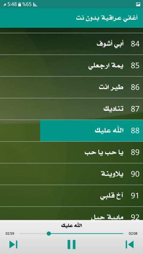 100 اغنية عراقية 2019 بدون نت
‎ screenshot 3
