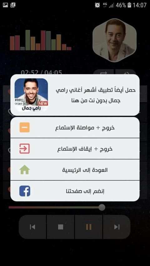 مدحت صالح 2020 بدون نت
‎ screenshot 11