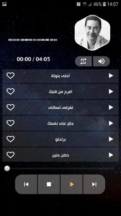 مدحت صالح 2020 بدون نت
‎ screenshot 10