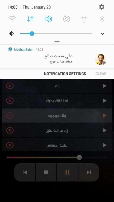مدحت صالح 2020 بدون نت
‎ screenshot 9